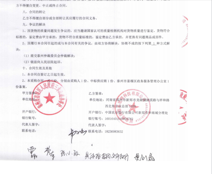 馬廠初級中學(xué)游泳池水處理系統(tǒng)采購項目